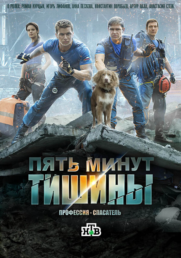 Смотреть Пять минут тишины. Леса и реки онлайн бесплатно в HD качестве на русском языке